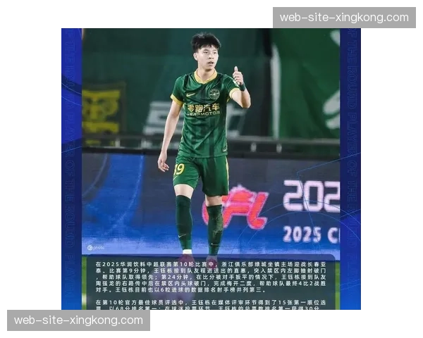 浙江队王钰栋米特里策双核驱动，年轻才俊与核心外援的战术协同